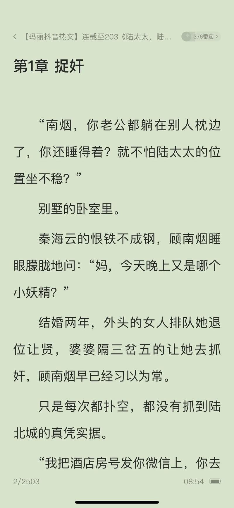 辣文小说APP下载